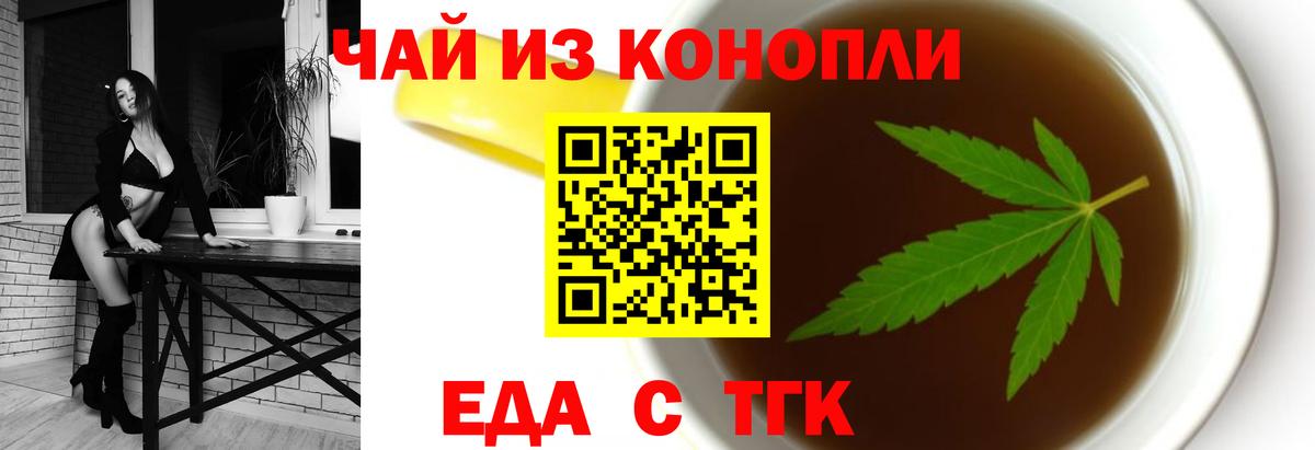 Кисловодск  Cannafood конопля  Вход с VPN 