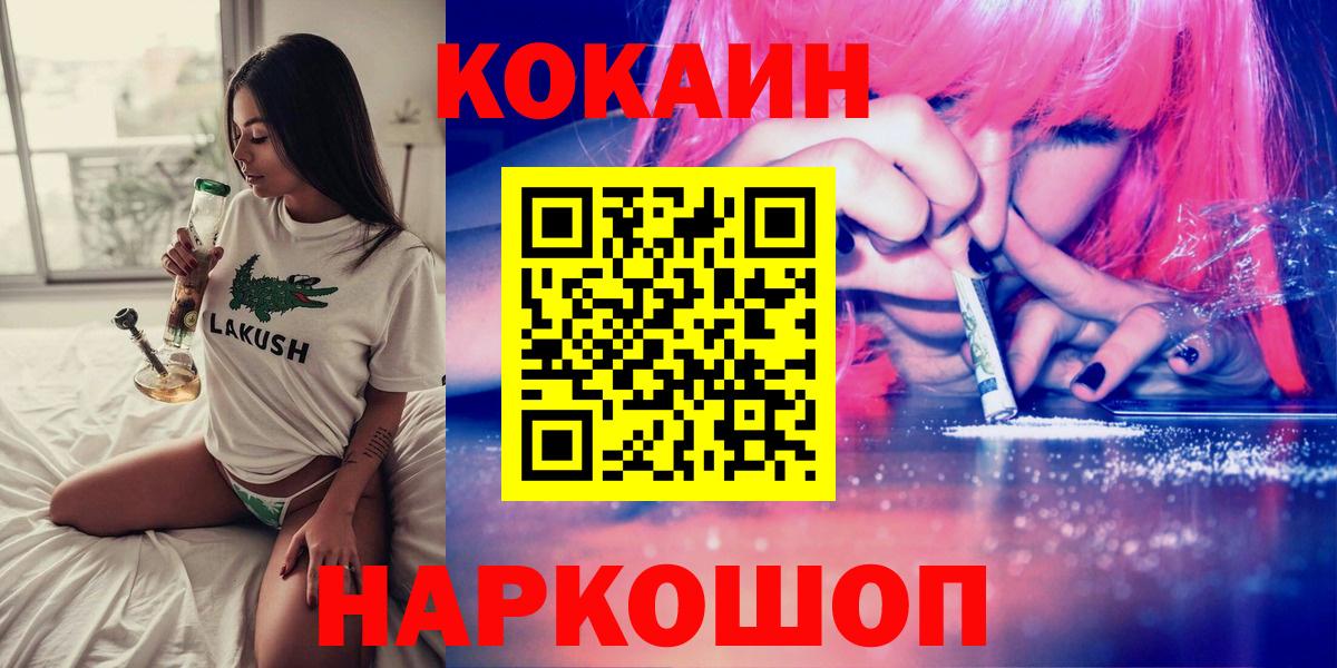 Кокаин FishScale  Кокаин Fish Scale  Кисловодск  Вход с VPN 