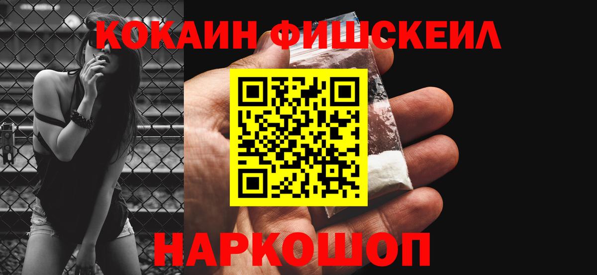 COCAIN 97% Кисловодск