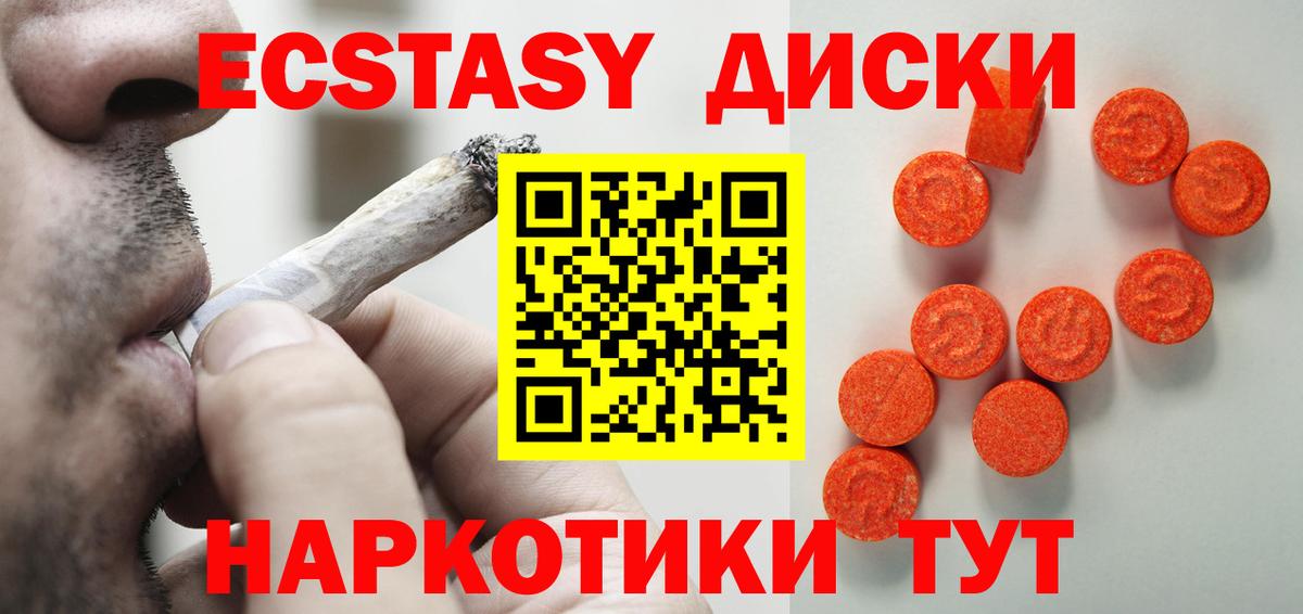 Ecstasy  Вход с VPN  Кисловодск  Ecstasy 99%  кракен рабочий сайт  ЭКСТАЗИ XTC 