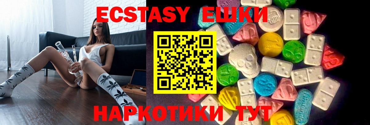 Экстази MDMA Кисловодск