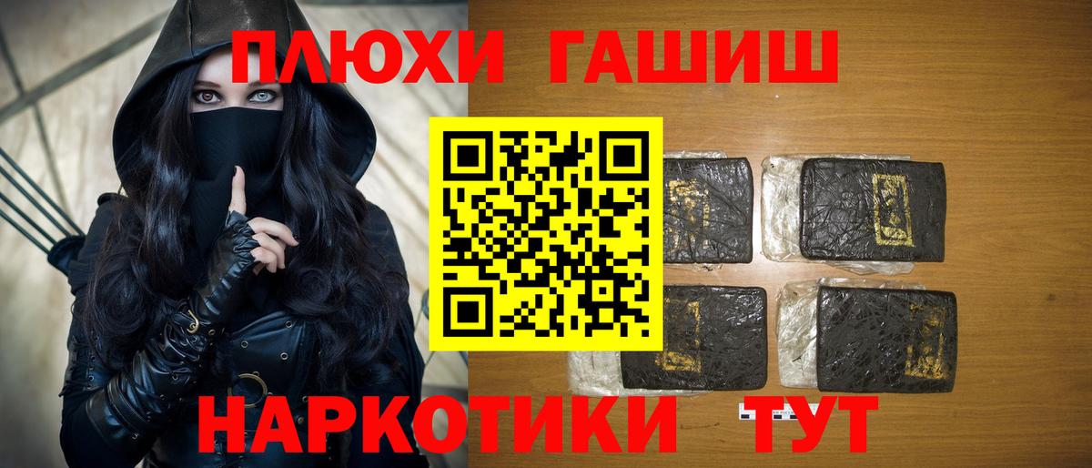 ГАШИШ hashish  ГАШ хэш  Кисловодск  Вход с VPN 