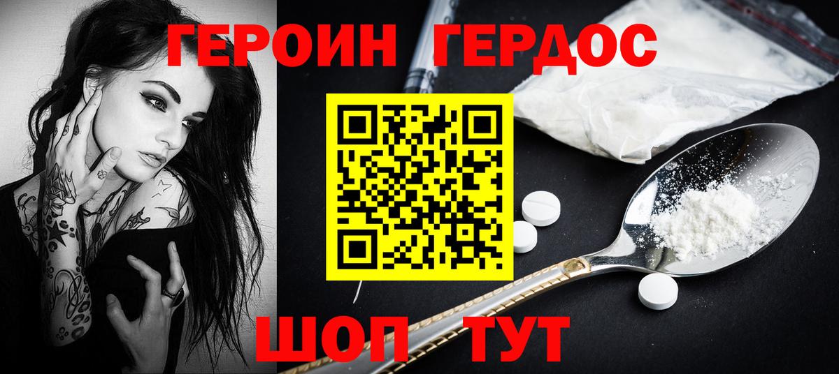 Кисловодск  Героин Афган  Вход с VPN 