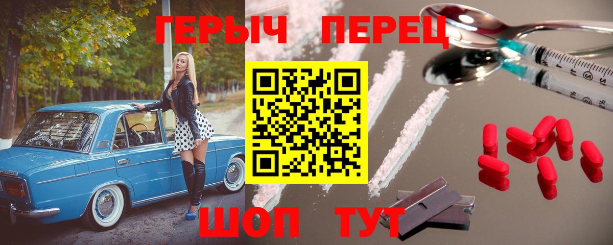 Героин Heroin Кисловодск