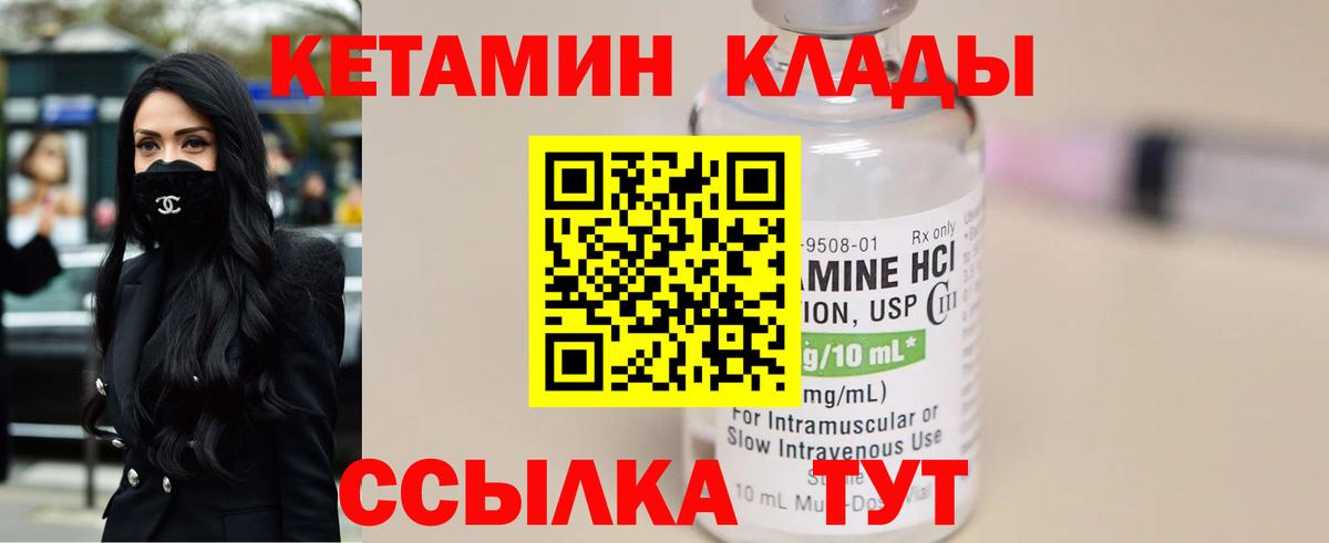 Кетамин VHQ  Вход с VPN  Кетамин VHQ  Кисловодск 