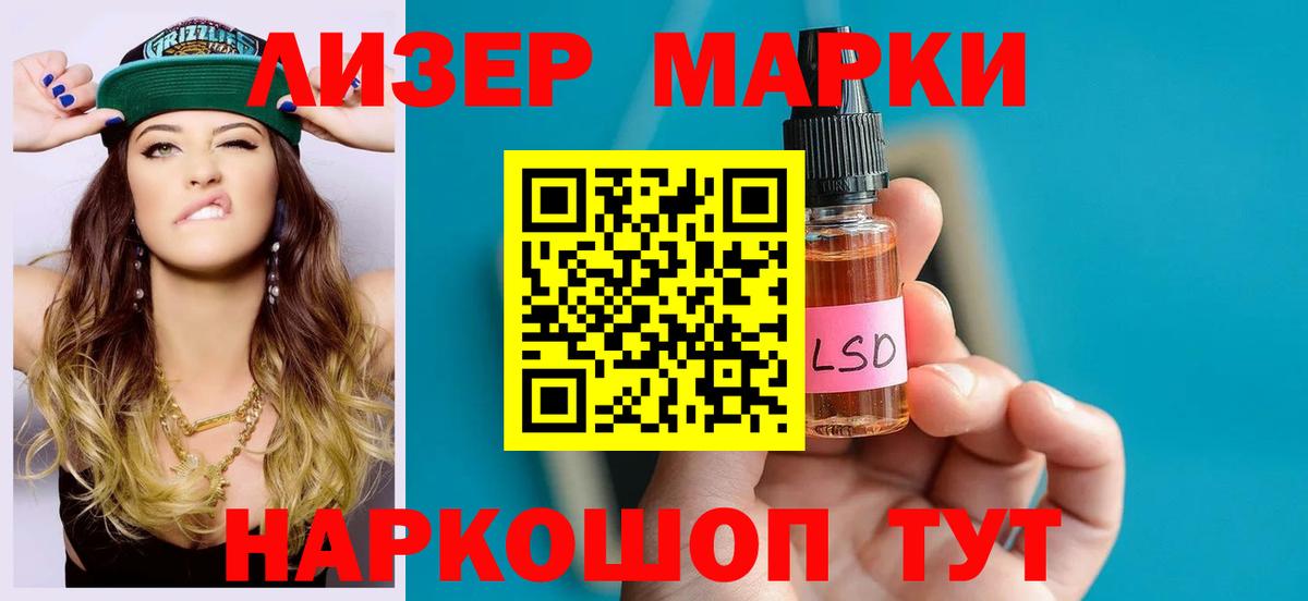 LSD-25 экстази кислота Кисловодск