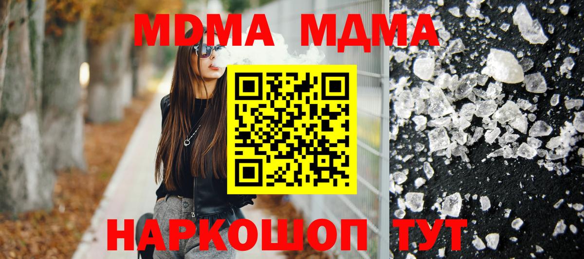 Кисловодск  МДМА кристаллы  Вход с VPN  MDMA VHQ 