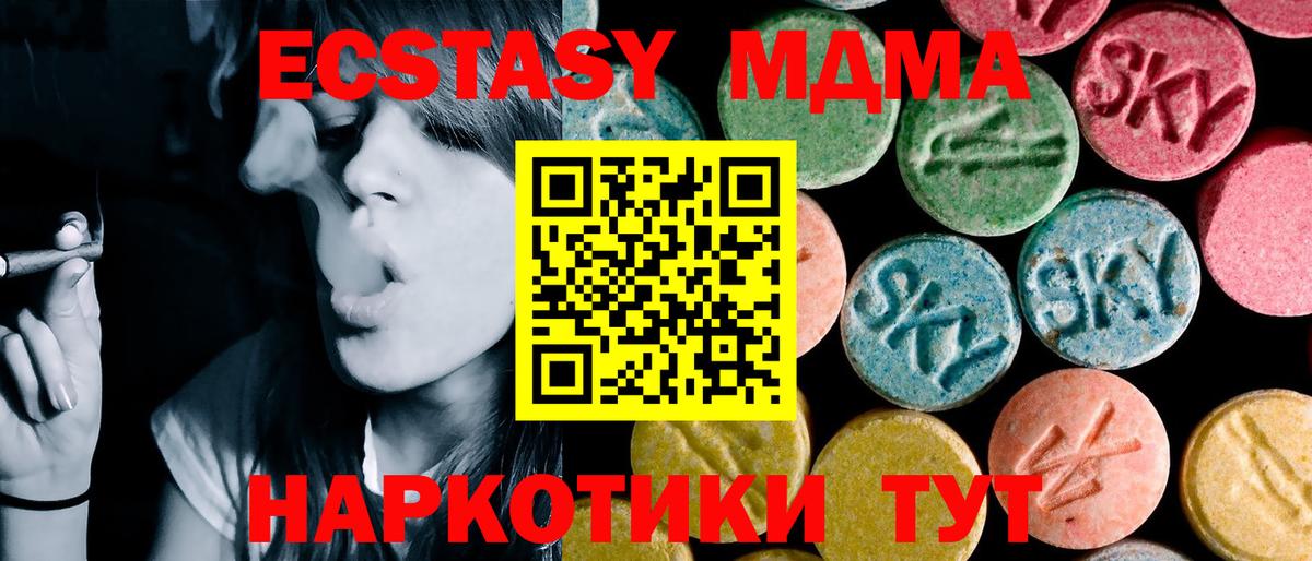MDMA кристаллы Кисловодск