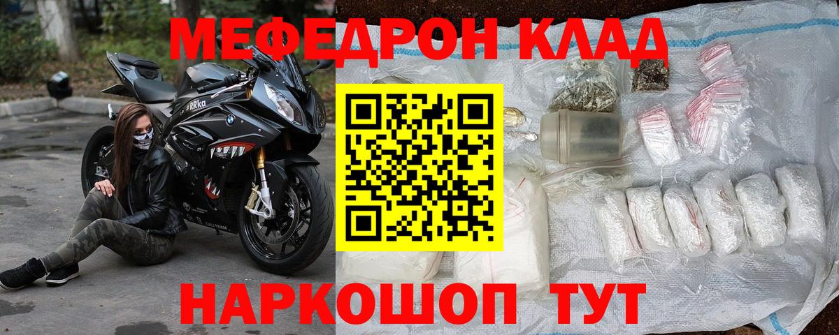 Меф  Вход с VPN  Кисловодск  Меф  где можно купить   МЕФ mephedrone 