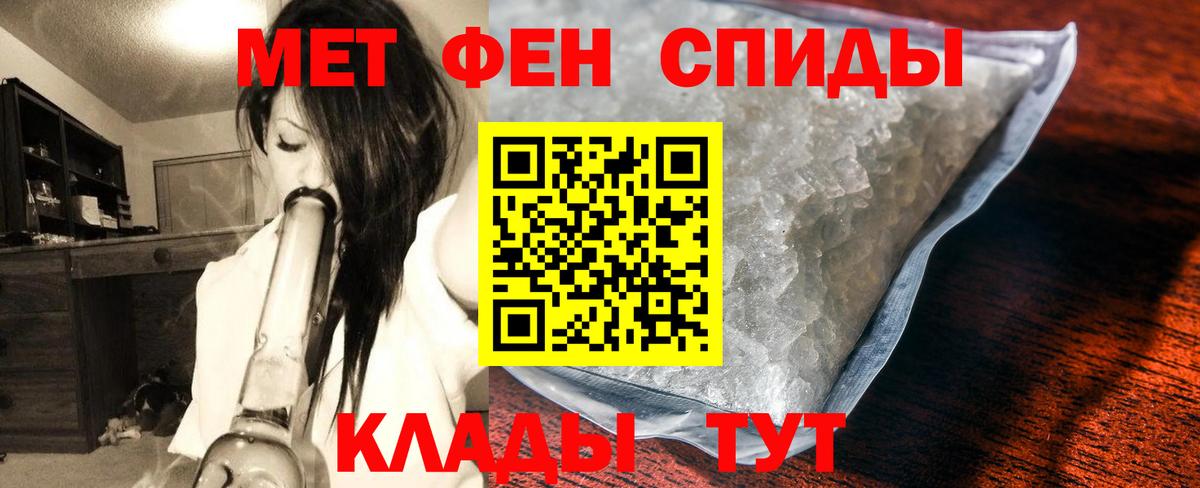 Метамфетамин витя Кисловодск