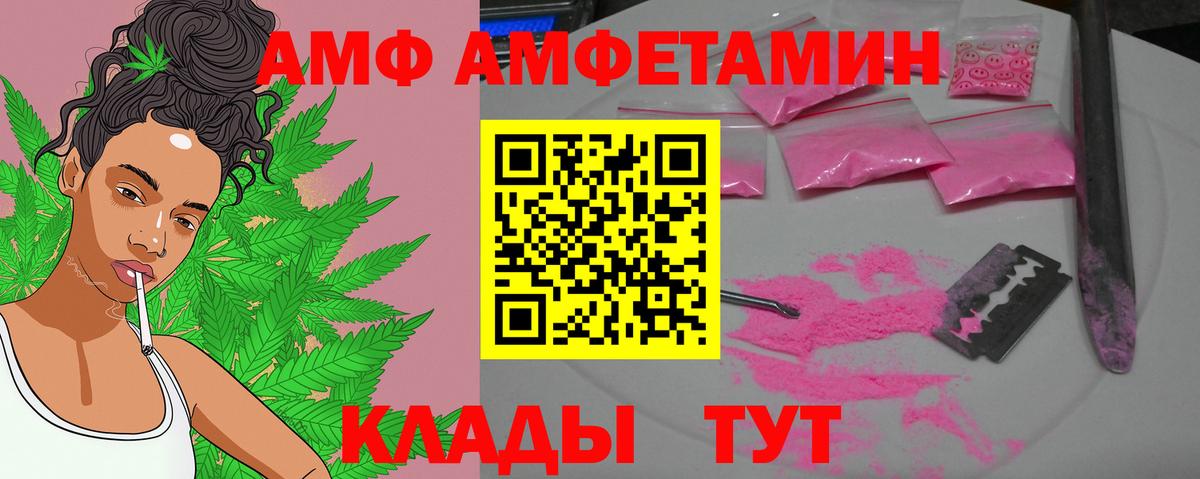МЕТАМФЕТАМИН кристалл  Вход с VPN  Кисловодск 