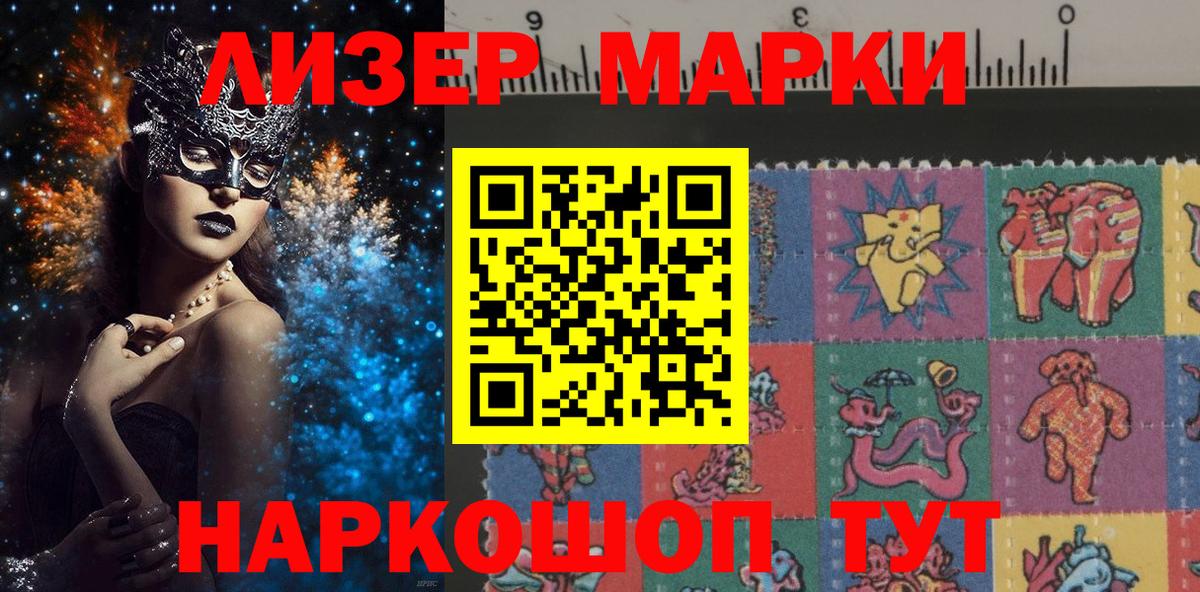 Кисловодск  Марки N-bome 1,8мг  Вход с VPN  Марки N-bome 1,8мг 