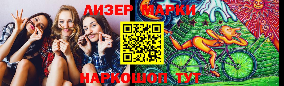 Марки N-bome 1500мкг Кисловодск