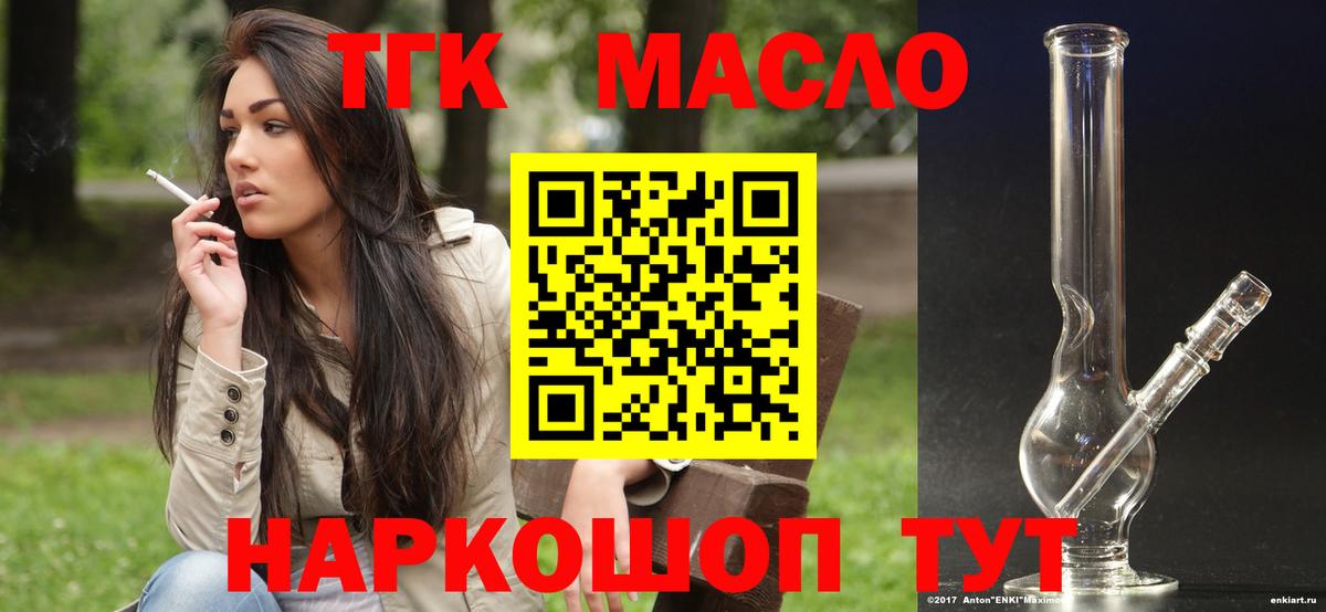 Дистиллят ТГК Wax  Дистиллят ТГК Wax  Кисловодск  Вход с VPN 