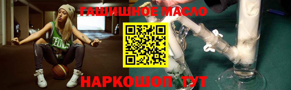 Дистиллят ТГК гашишное масло Кисловодск