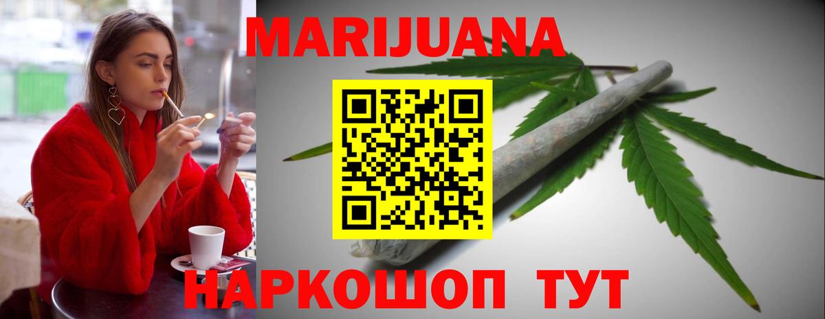 Конопля THC 21% Кисловодск